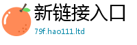 管家婆中特王中王以2024雷锋心水网论坛大众网
